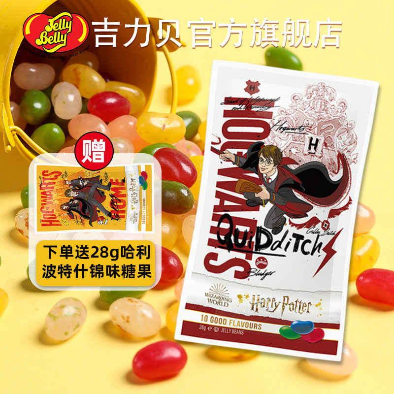 JellyBelly吉力贝进口哈利波特什锦风味糖圣诞节糖果糖豆小零食