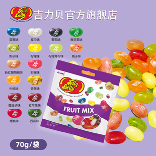 進(jìn)口泰國(guó)吉力貝水果味糖果70g糖豆休閑辦公兒童小零食