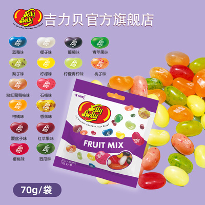 进口泰国吉力贝水果味糖果70g糖豆休闲办公儿童小零食
