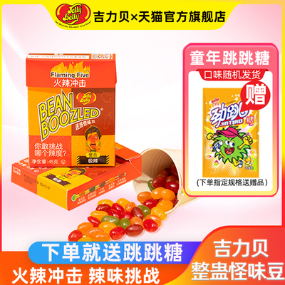 进口泰国糖果吉力贝休闲食品小吃