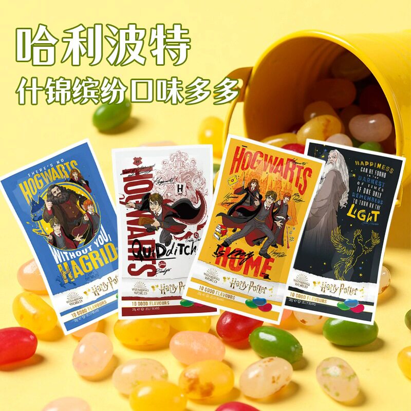 JellyBelly哈利波特什锦味糖果进口儿童糖豆婚庆喜糖礼物伴手礼