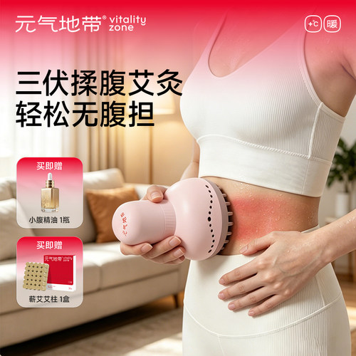 元气地带艾灸刮灸仪明火家用