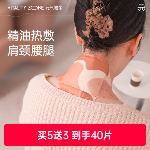肩颈热敷艾灸元气地带