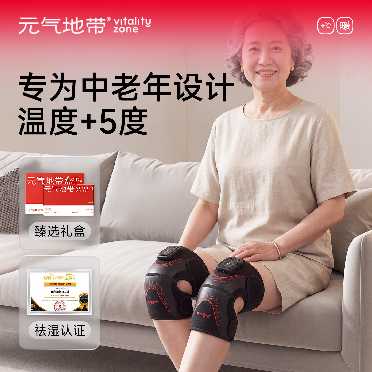 元气地带膝盖按摩仪腿部按摩护膝仪加热艾灸热敷关节保护中老年人