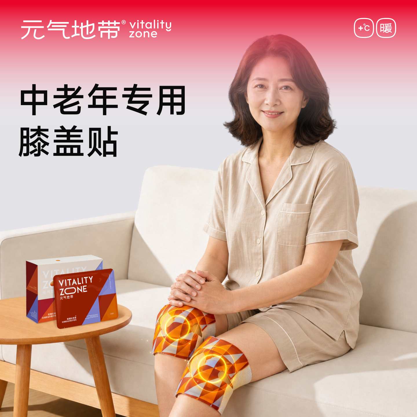 元气地带膝盖热敷贴蕲艾精油氨糖软骨素护膝中老年冬寒关节暖膝贴