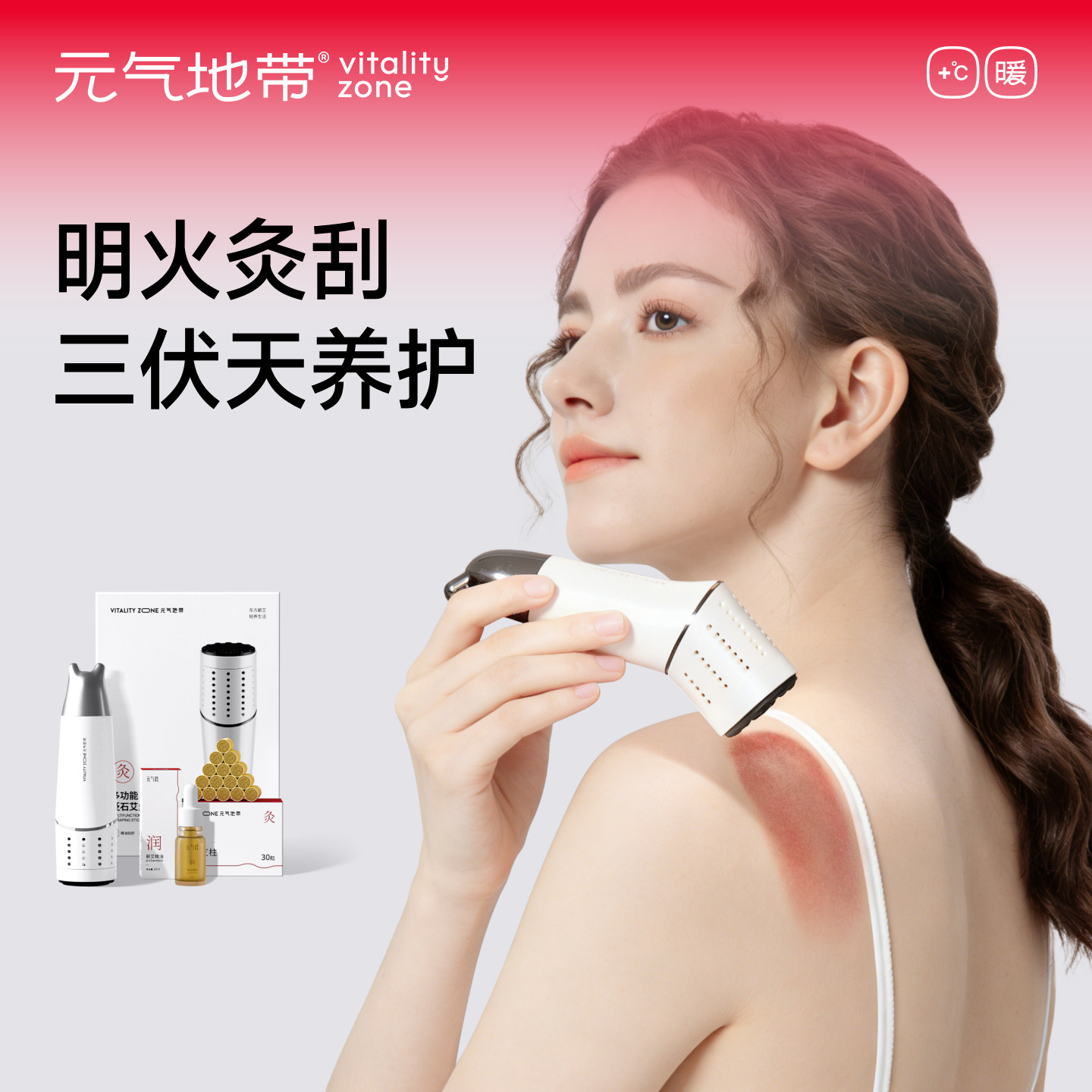 元气地带砭石艾灸棒面部精油桃花灸随身家用三伏天刮痧手持艾灸仪