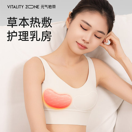 元气地带乳腺贴草本胸部热敷护理宝妈堵奶疏通散神器暖胸乳房专用