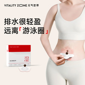 元 气地带三伏天肚脐贴蕲艾绒草本噗噗丸热敷贴轻盈排水发热艾灸贴