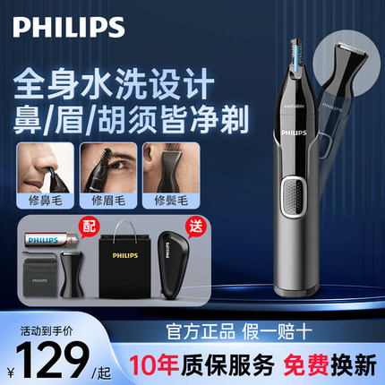 飞利浦鼻毛修剪器NT5650男电动剪剃修除鼻子毛剪刀神器女鼻孔清理
