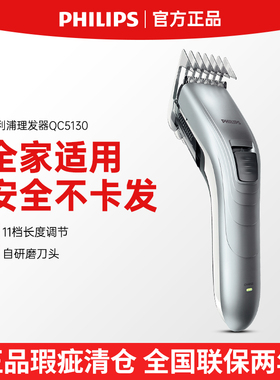 【样机打折清仓】飞利浦理发器HC3688/HC1066/BHC016/QC5130