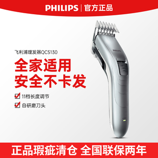 【样机打折清仓】飞利浦理发器HC3688/HC1066/BHC016/BHC015