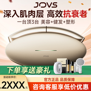 JOVS超膜刀肌提美容仪家用肌提脸部提拉紧致抗老V脸美容养发头皮
