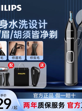 飞利浦鼻毛修剪器NT5650男电动剪剃修除鼻子毛剪刀神器女鼻孔清理