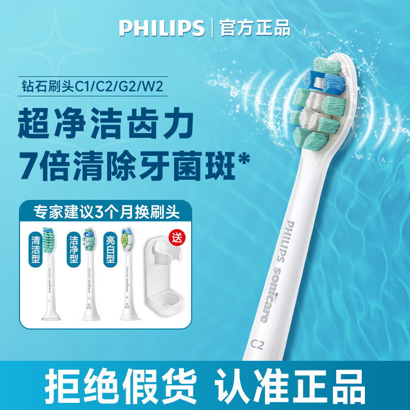 飞利浦电动牙刷头原装正品HX9023/HX9033/HX6013替换HX3260A/6730