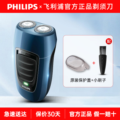 飞利浦剃须刀PQ182/PQ190男士刮胡刀进口电动胡须刀充电刮胡子刀
