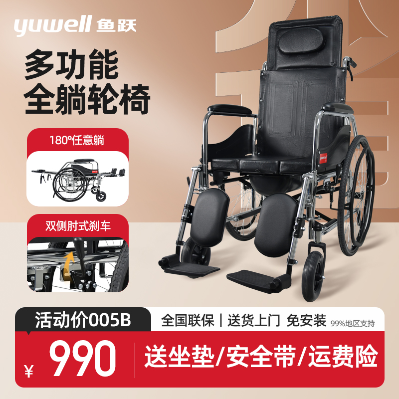 鱼跃轮椅车折叠轻便老年人专用多功能带坐便器代步手动推车H008B