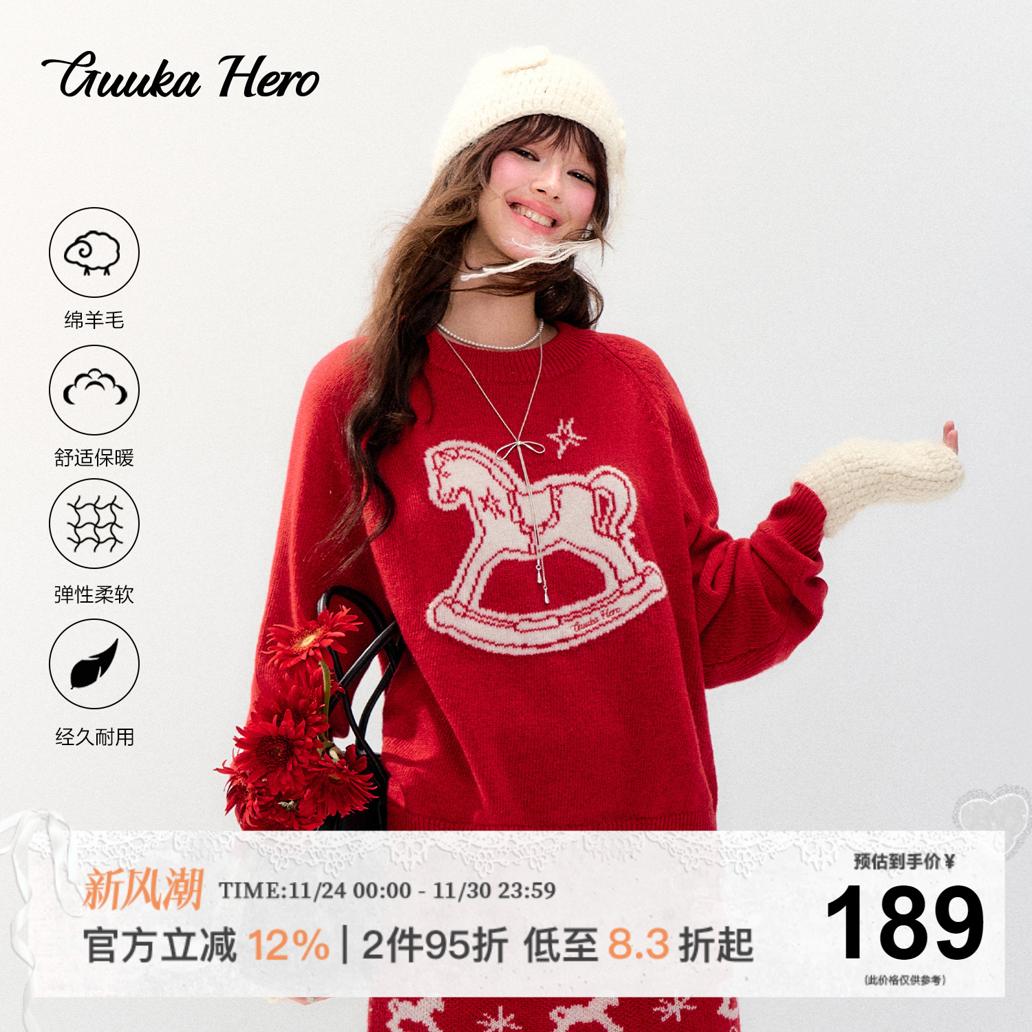 GUUKAHERO圣诞风木马图案毛衣