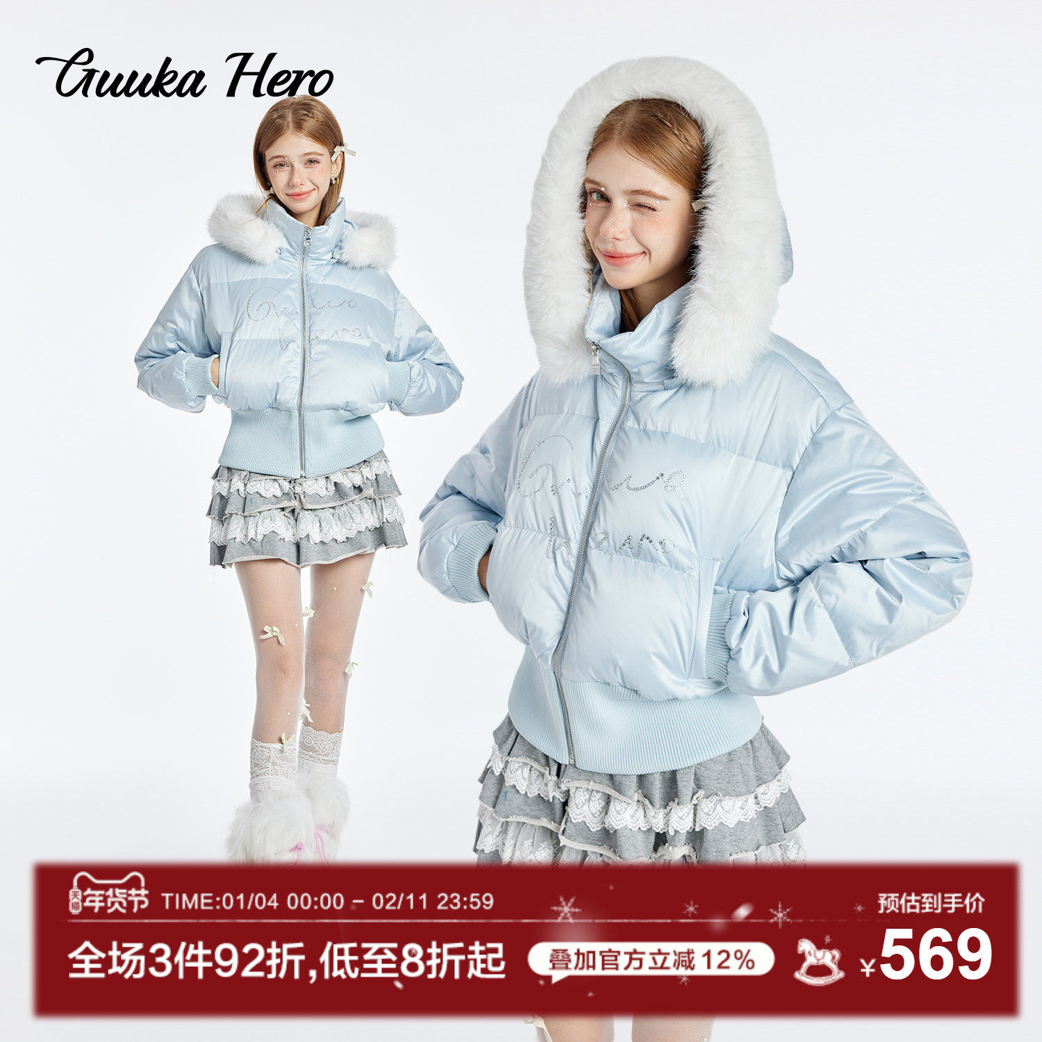 GUUKAHERO蓝色短款羽绒服女冬季新款 明星同款小个子加厚好看外套,女装/女士精品,羽绒服,淘宝优惠券,粉丝福利购,淘宝优惠卷