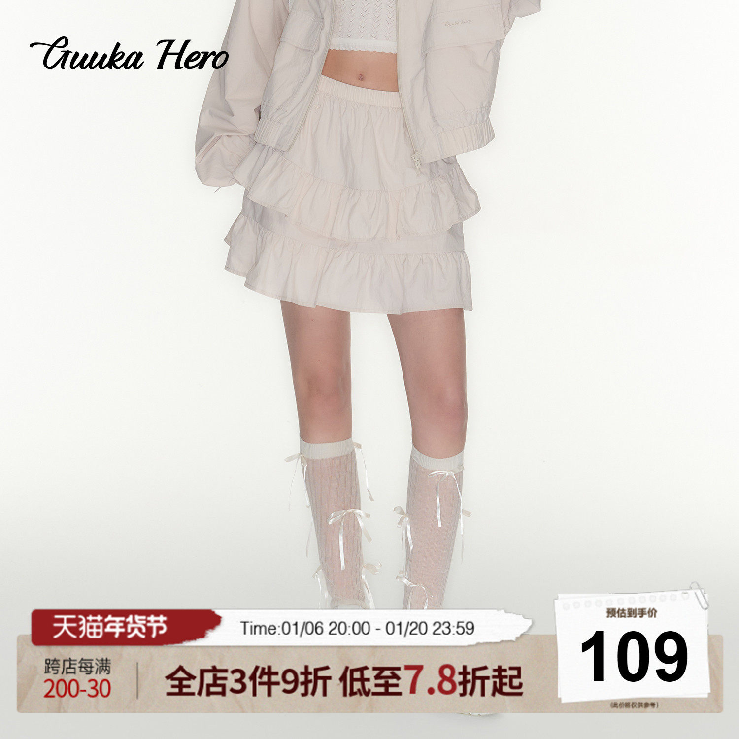 GUUKAHERO米白色荷叶边半身裙女小个子芭蕾高腰松紧蛋糕裙A字短裙