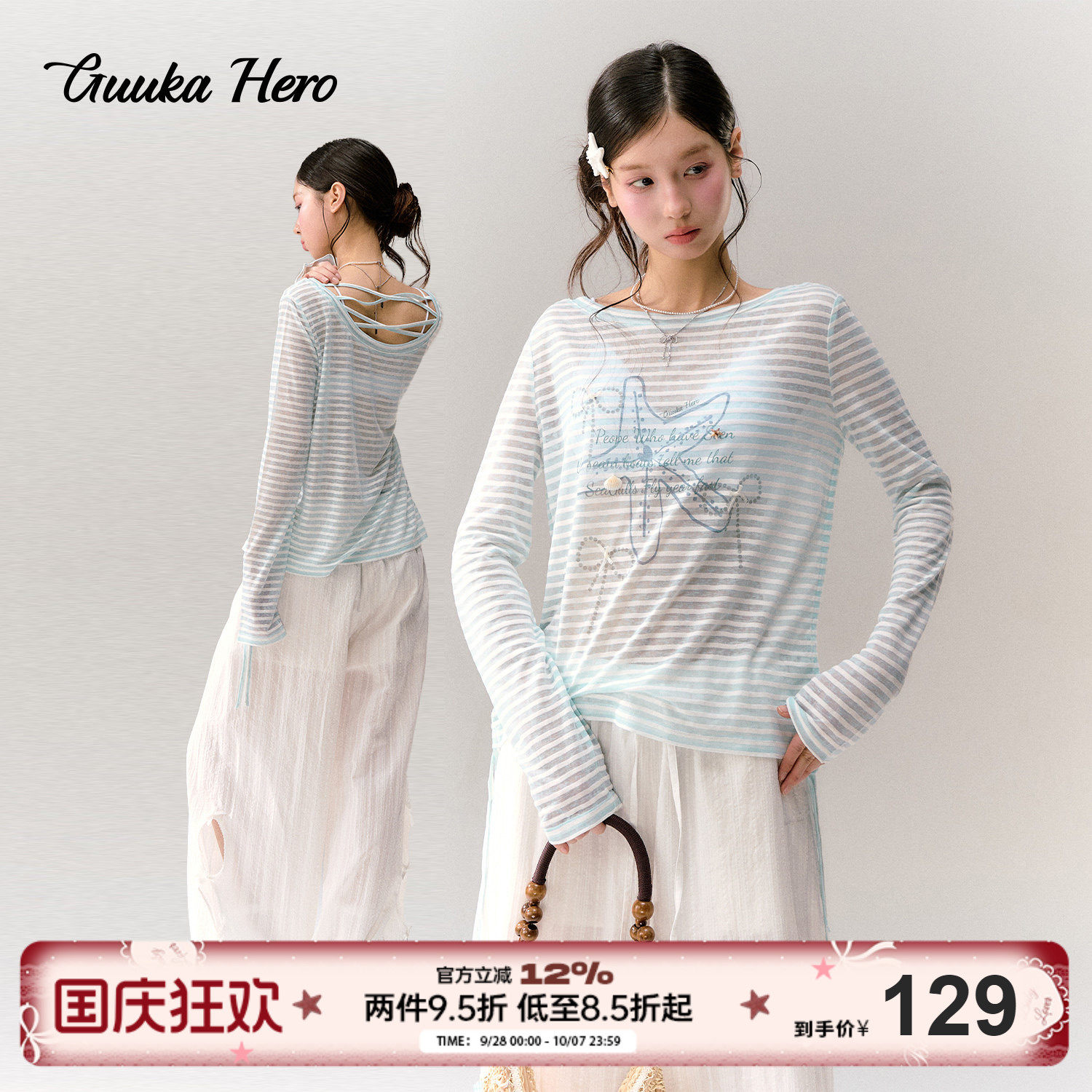 GUUKAHERO圆领露背长袖上衣