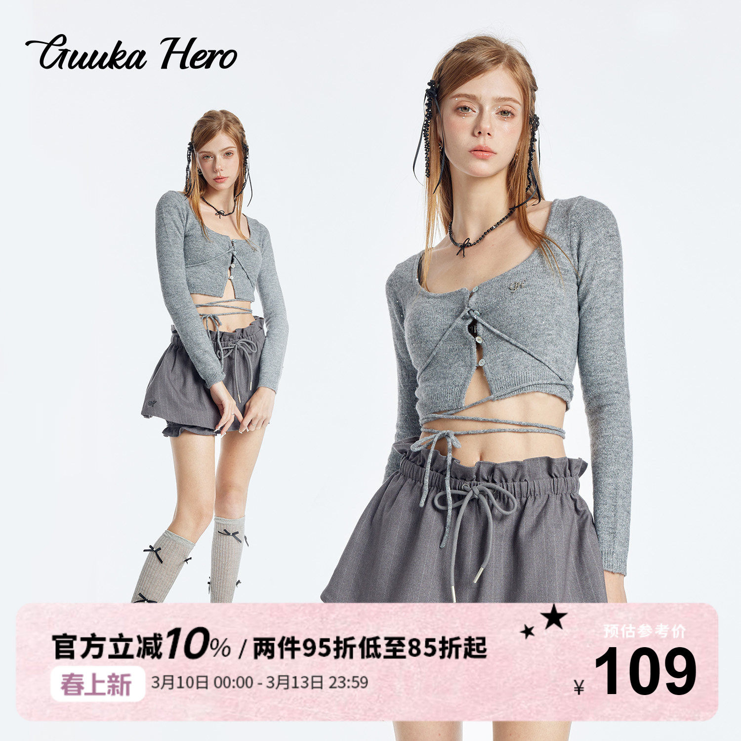 GUUKAHERO灰色短款开衫毛衣女美式辣妹大U领性感修身系带针织上衣