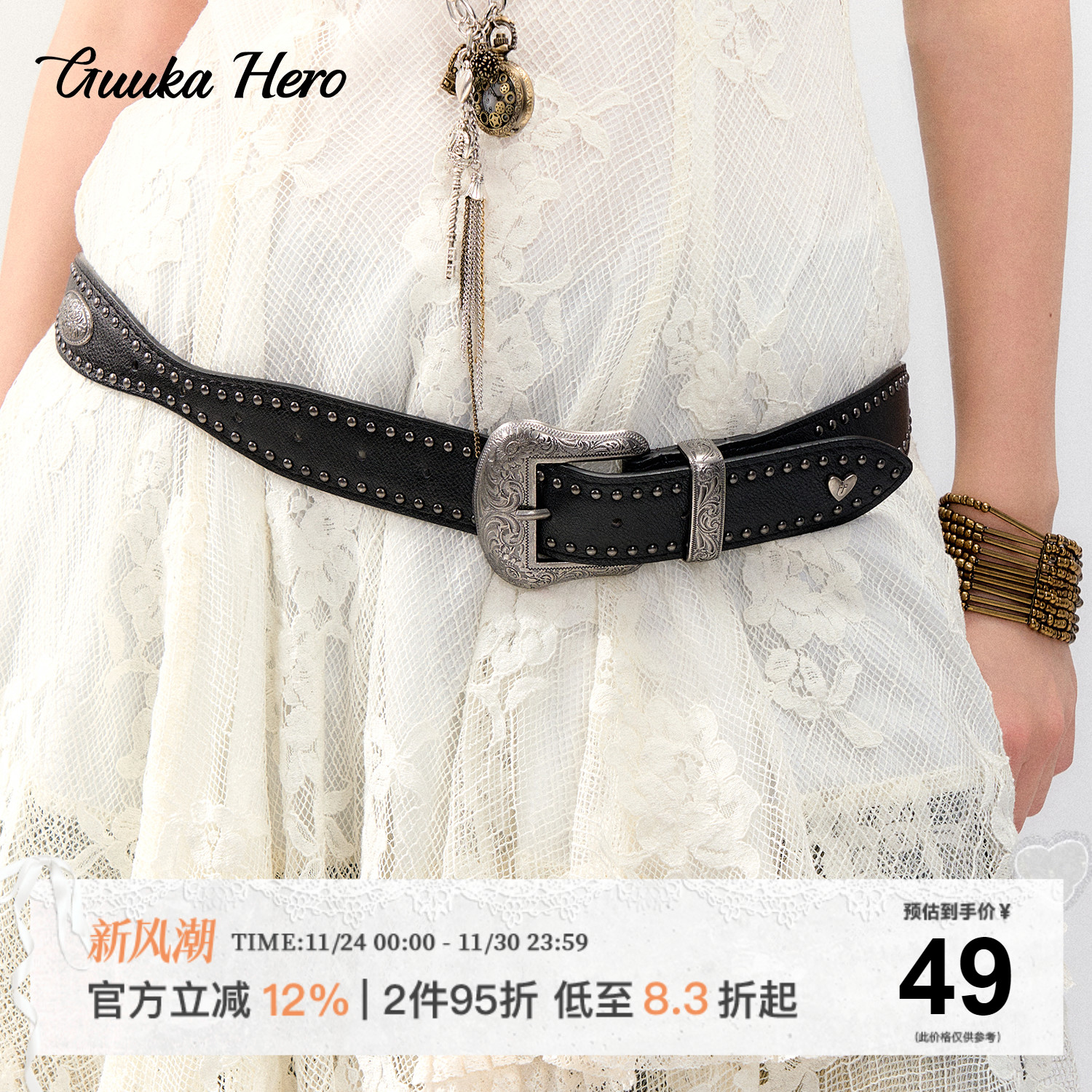 GUUKAHEROPU皮朋克风撞钉腰带