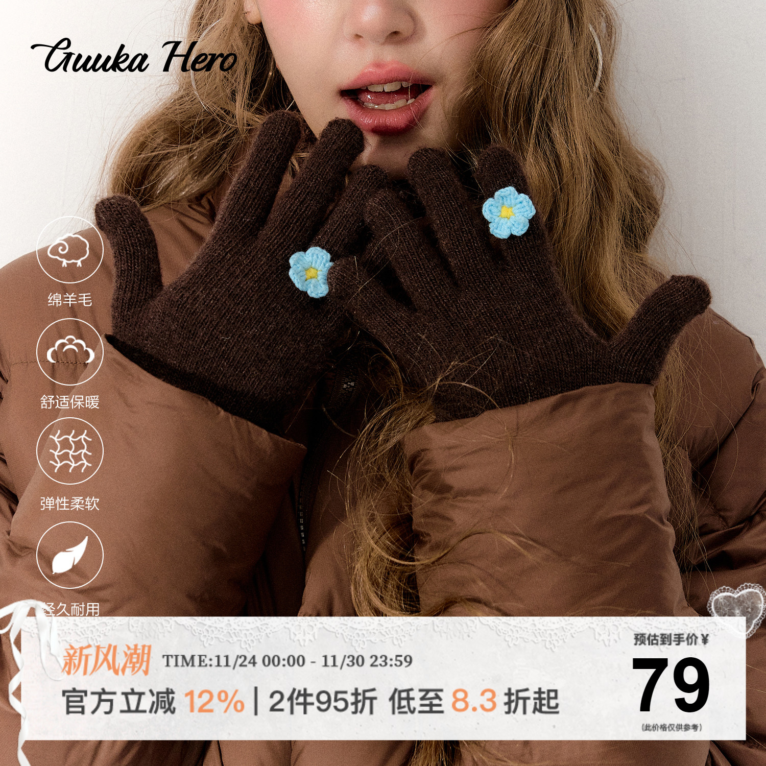 GUUKAHERO韩系立体小花针织手套