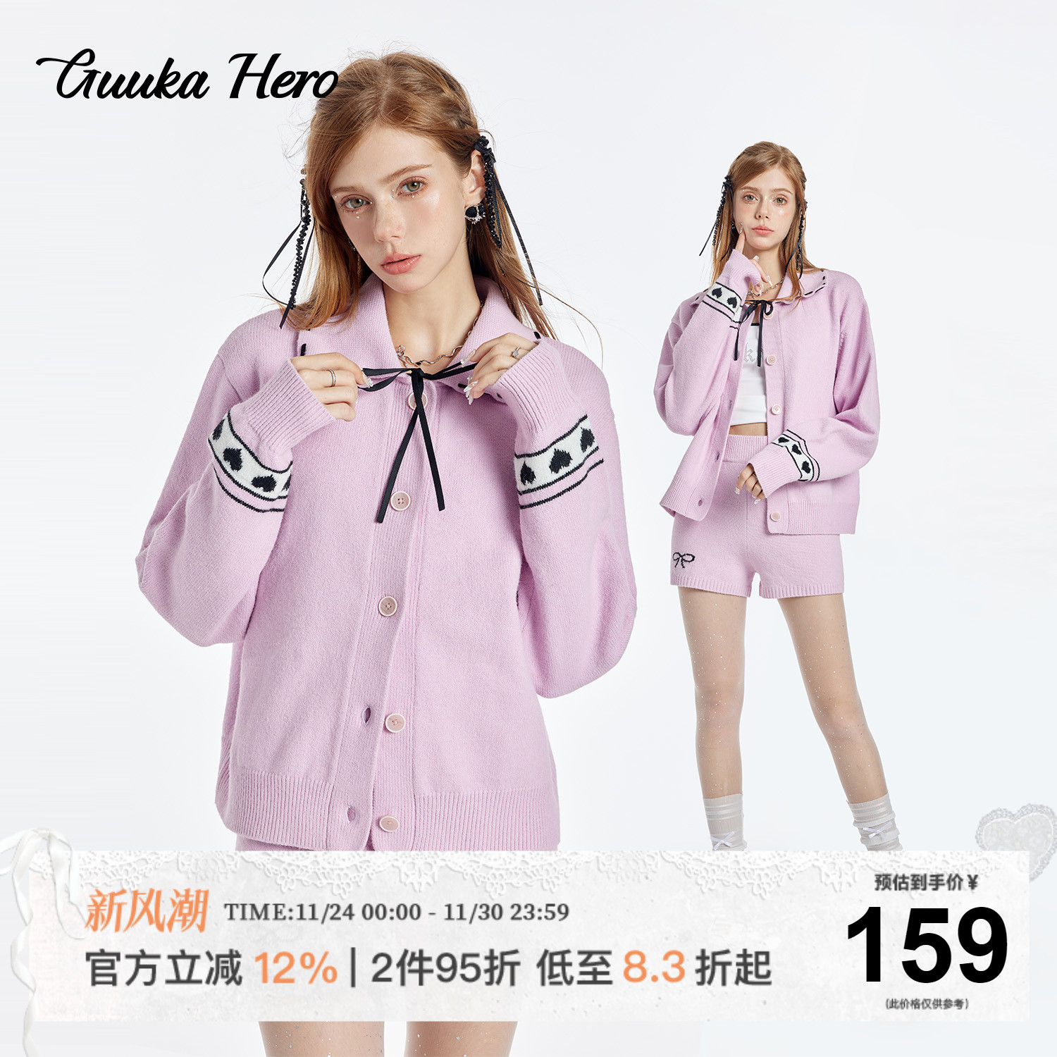 GUUKAHERO翻领蝴蝶结开衫毛衣