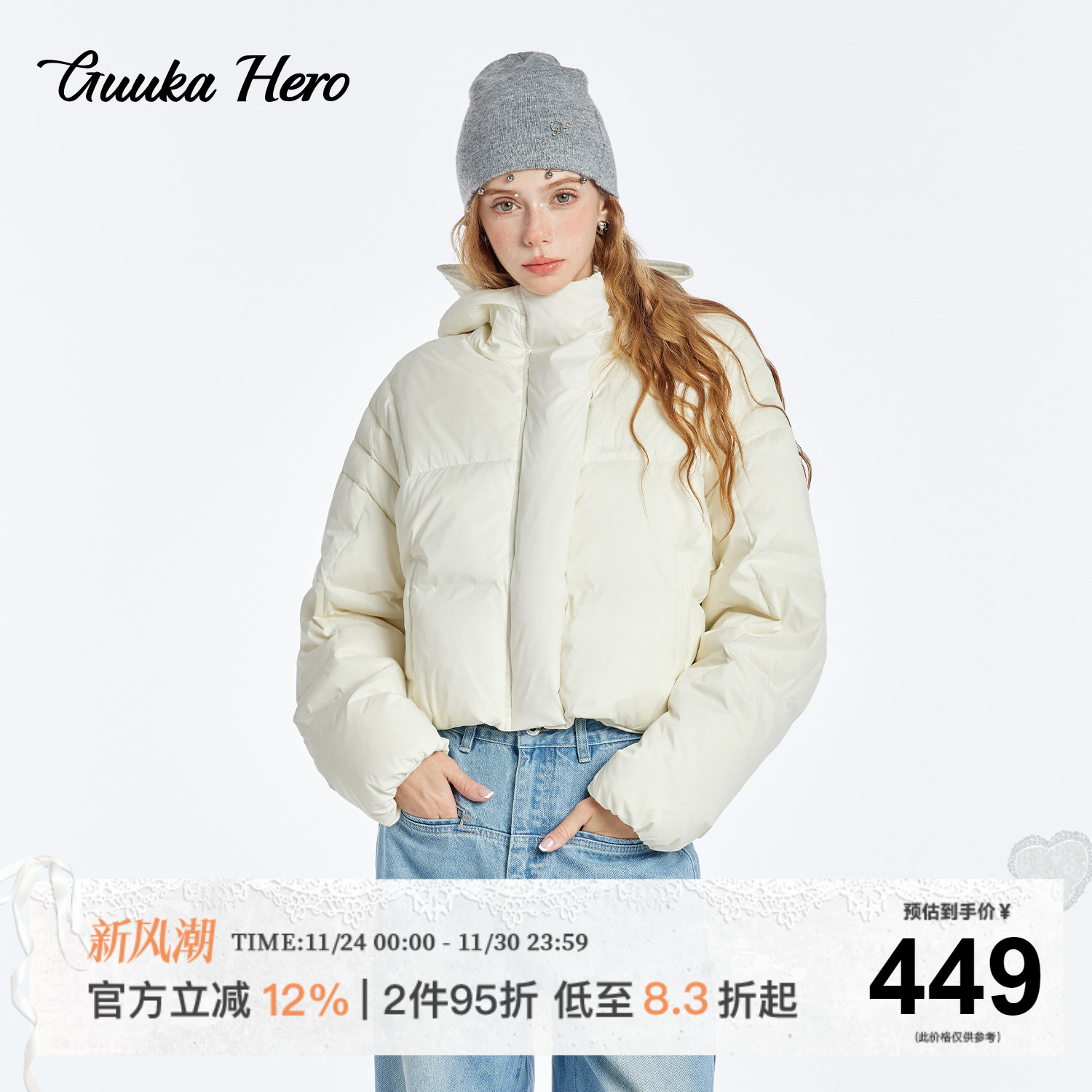 GUUKAHERO短款连帽羽绒服肯豆风