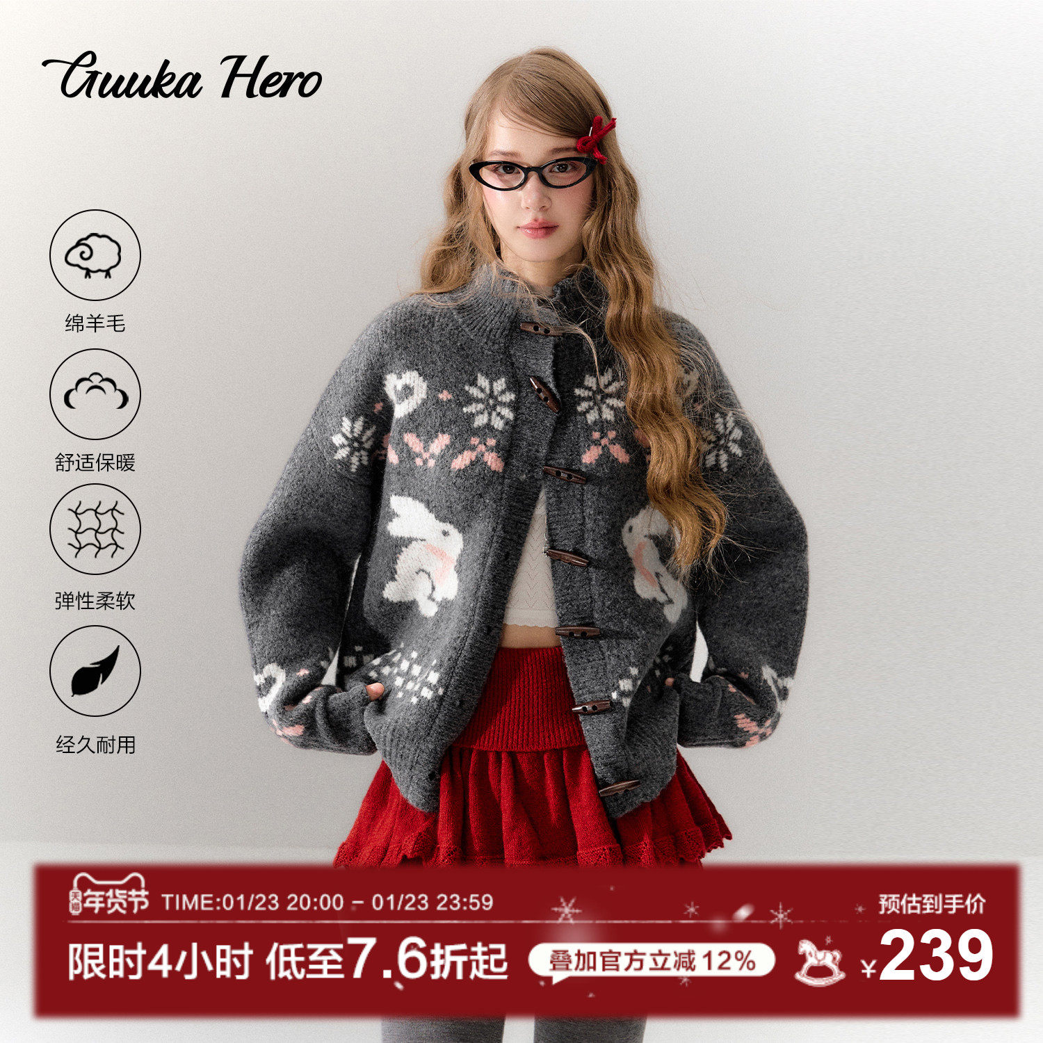 GUUKAHERO费尔岛半高领开衫毛衣女 复古英伦风牛角扣落肩上衣外套,女装/女士精品,毛衣,淘宝优惠券,粉丝福利购,淘宝优惠卷