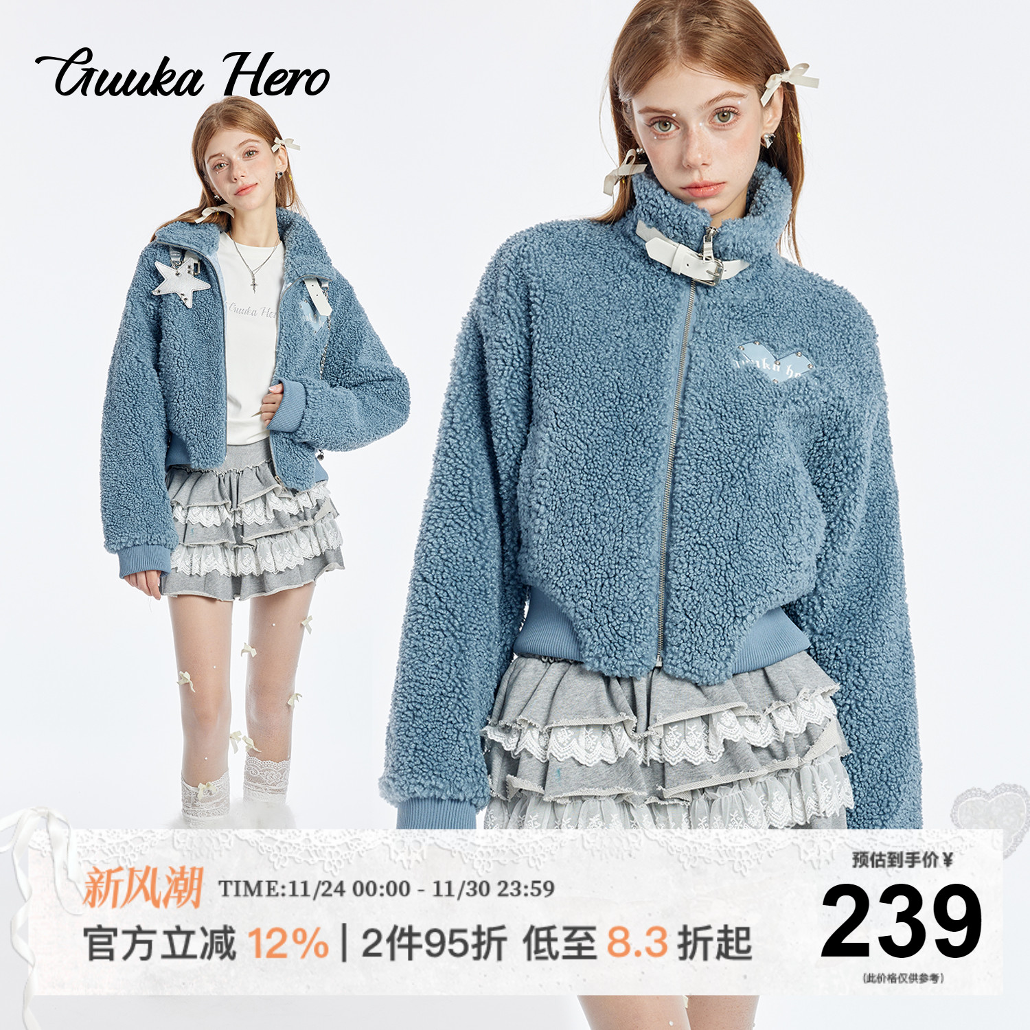 GUUKAHERO美式复古立领羊羔绒