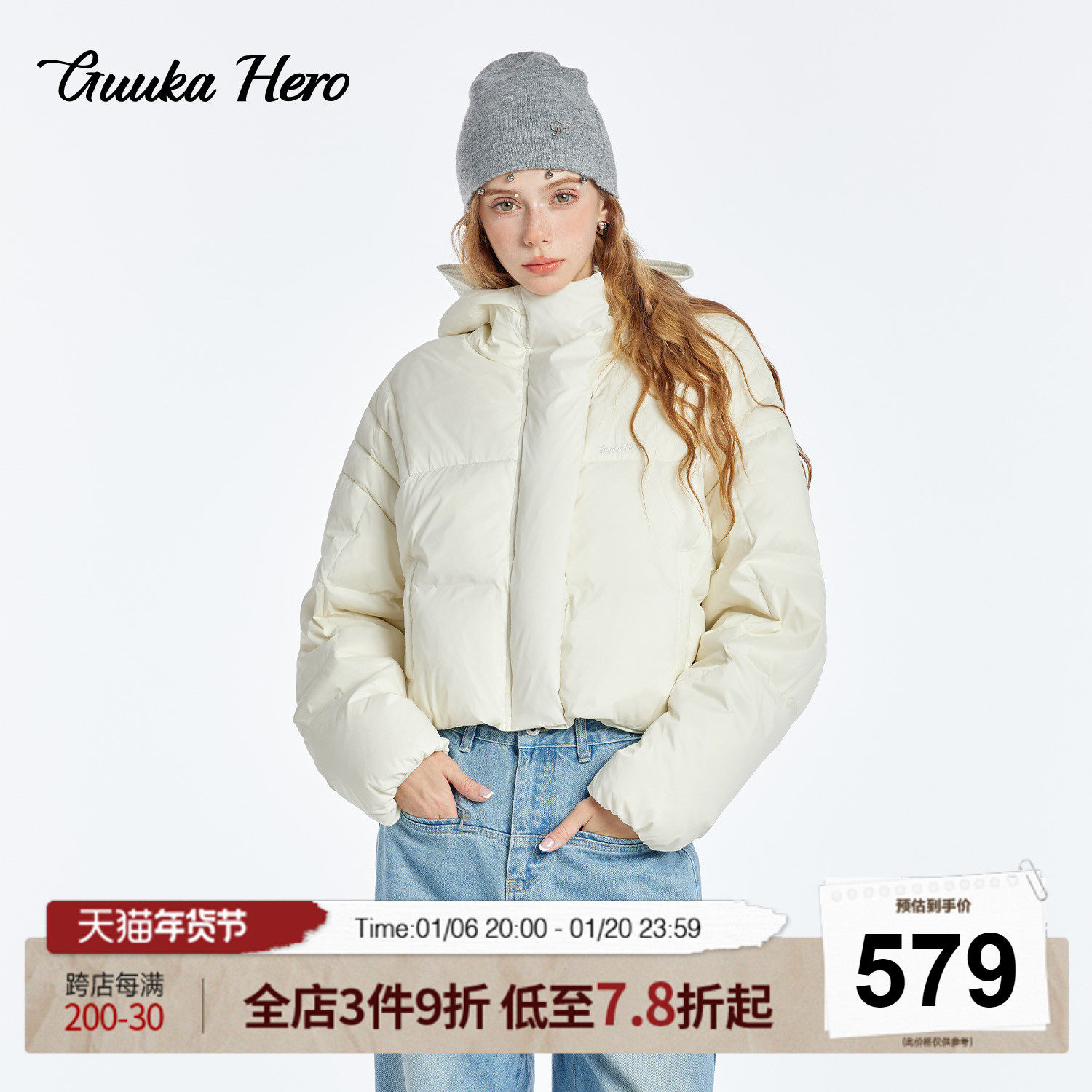 GUUKAHERO米白连帽短款羽绒服女 冬季肯豆风羽绒服外套小个子新款