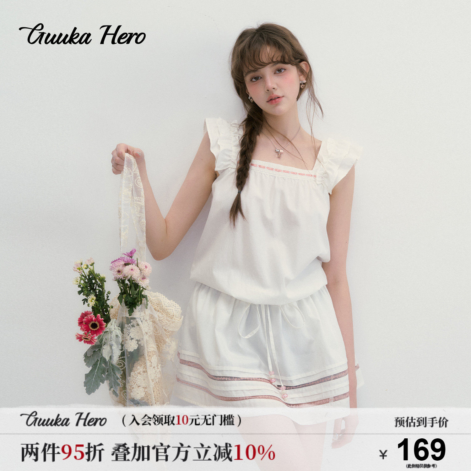 GUUKAHERO白色飞飞袖吊带连衣裙女夏 茶歇法式甜美度假小白裙短裙