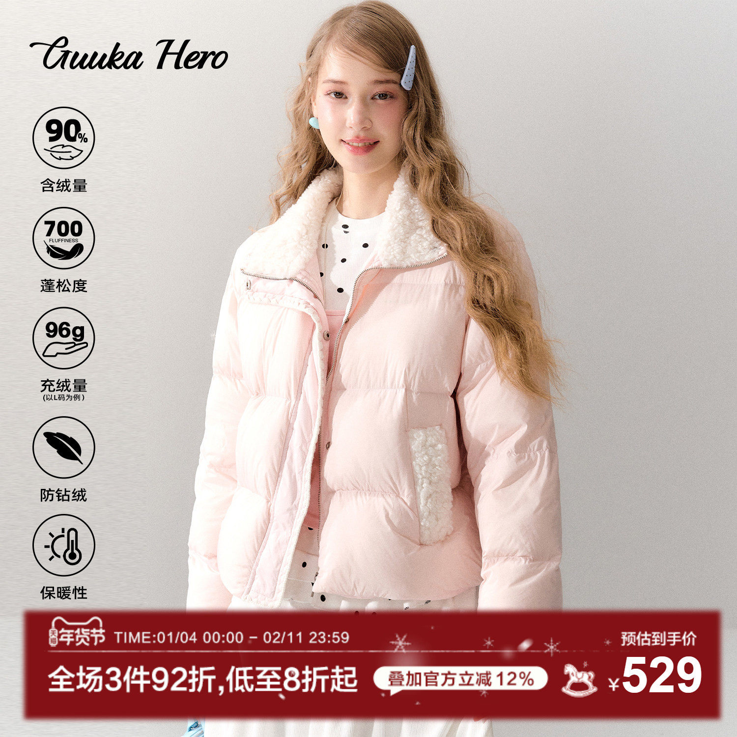 GUUKAHERO浅粉羊羔绒翻领短款羽绒服女 冬季新款保暖面包服厚外套,女装/女士精品,羽绒服,淘宝优惠券,粉丝福利购,淘宝优惠卷