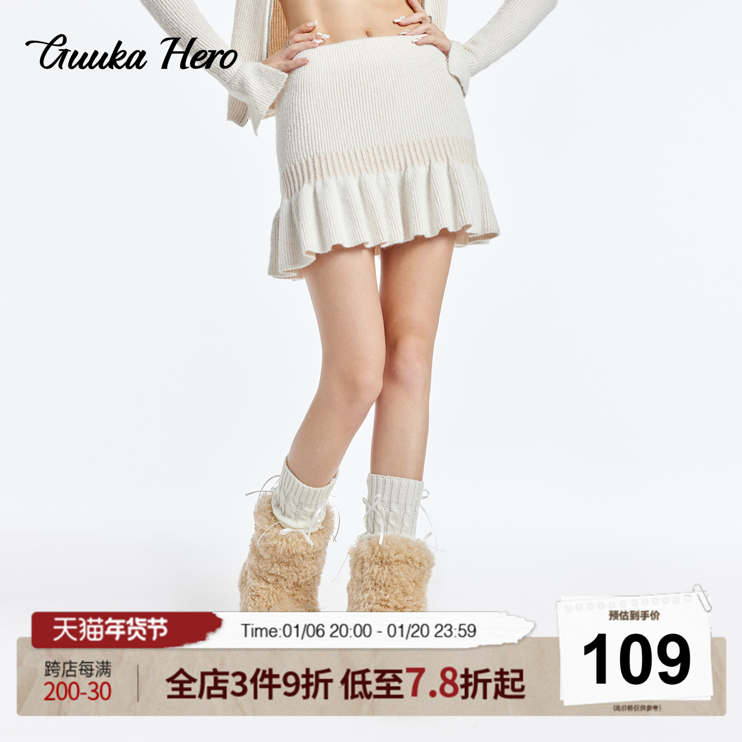 GUUKAHERO浅卡其条纹荷叶边针织短裙女纯欲风小个子褶皱A字半身裙