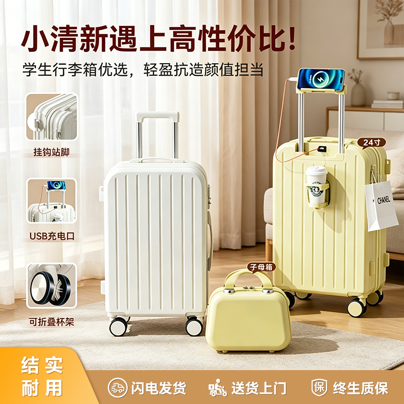 拉杆行李箱24寸拉链款女2025新款
