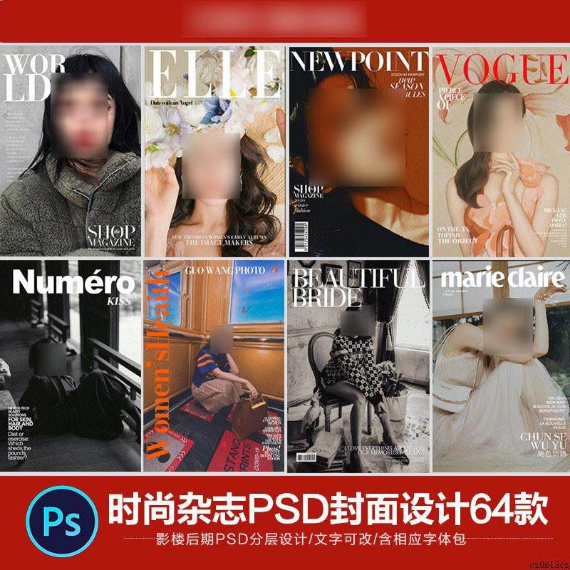 欧美时尚英文字体杂志摄影写真封面设计模板排版ps素材文字