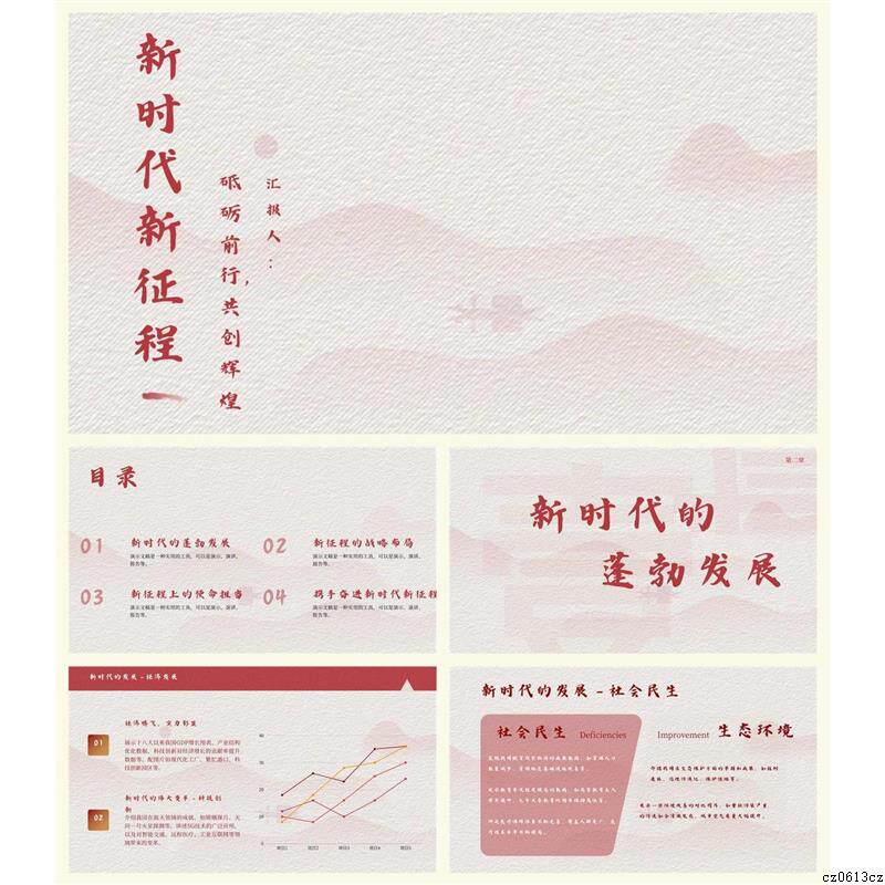 简约大气红色工作总结汇报PPT模板20页