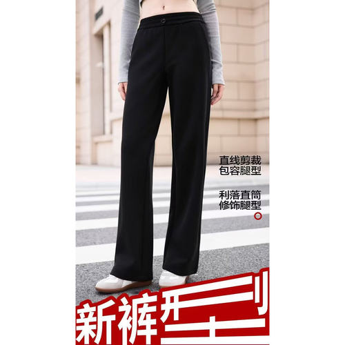 宝罗兰阔腿裤糯米裤女直筒休闲裤