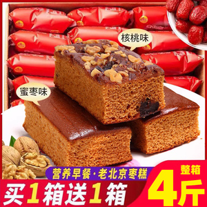 老北京枣糕蜜枣泥蛋糕面包整箱早餐糕点心核桃枣糕老式小吃零食品