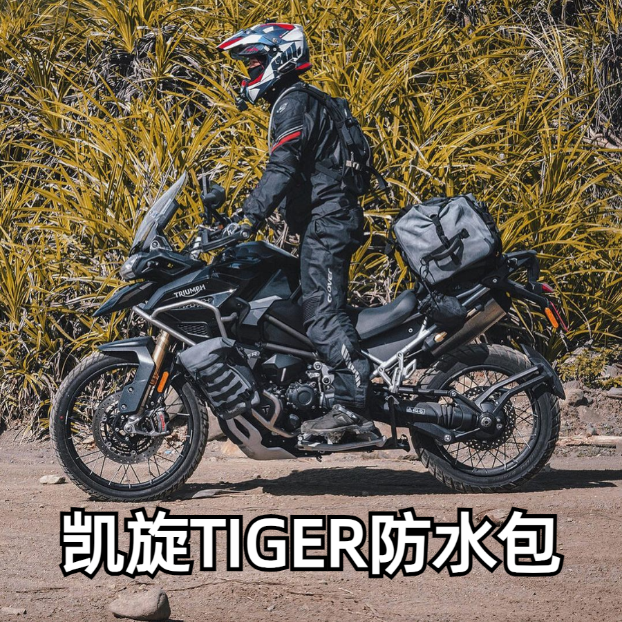 富合乐斯防水尾包护杠包凯旋老虎