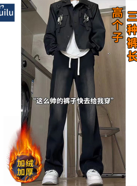 190加长版裤子男高个子秋冬青少年牛仔裤男款加绒男生直筒裤120cm