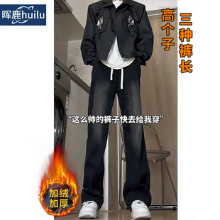 190加长版裤子男高个子秋冬青少年牛仔裤男款加绒男生直筒裤120cm