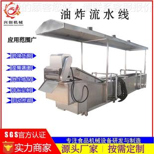 全自动油炸花流水线自控温小酥肉XOO动兰干油炸设备鱼豆腐炸生油