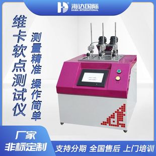 橡胶塑料维卡软化点测定仪 广东现货 绝缘材料热变形温度测试仪