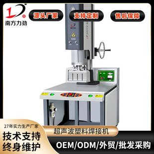 4200W超声波焊接机高精度塑料热熔塑胶专用焊接设备模具点焊机
