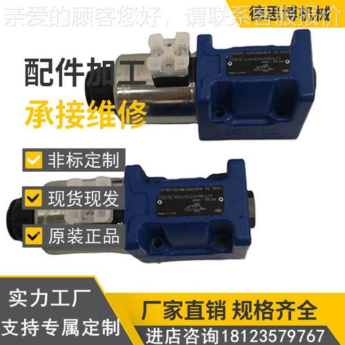 压阀4WE10E 33/CG24N9K4液压电磁阀WE1J33ICS/10H/10G/调010F 243