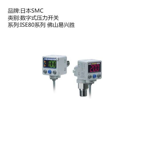 日本SMC压力开关ISE80H-02L-P-M 2色数显正压用压力开关