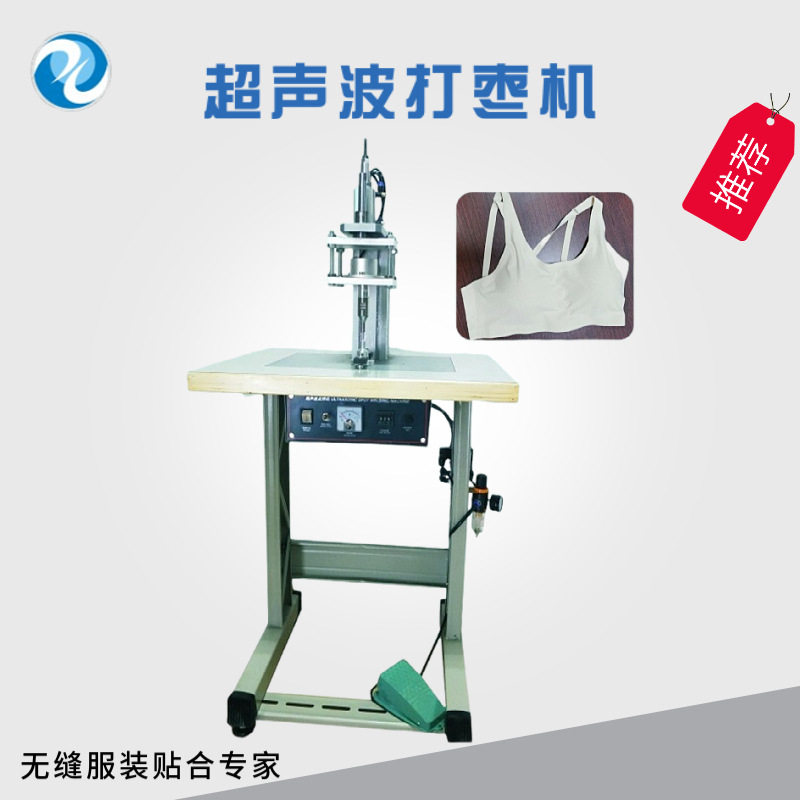 吉亚无缝沙滩裤缝位超声波打枣机可根据客户要求设计模具包缝机,办公设备/耗材/相关服务,封口机,淘宝优惠券,粉丝福利购,淘宝优惠卷