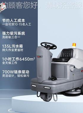 H850 大pro驾驶式洗地用542 工厂型洗地机 工商业洗地机机工厂车